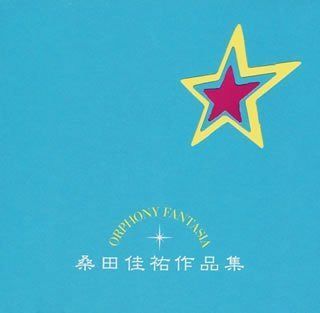 【CD】ORPHONY FANTASIA 桑田佳祐作品集 4,277円