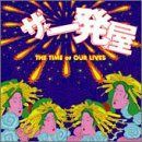 【CD】ザ・一発屋