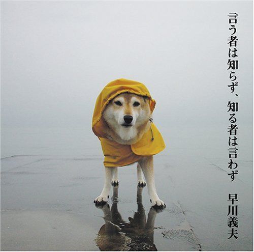 【CD】言う者は知らず、知る者は言わず(早川義夫ライブ)