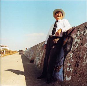 【CD】STAND! - 登川誠仁 5,041円