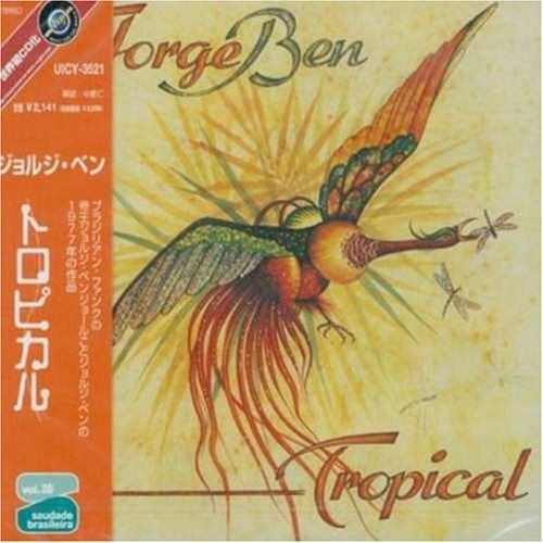 【CD】トロピカル!