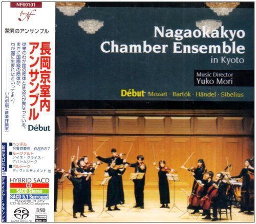【CD】長岡京室内アンサンブル