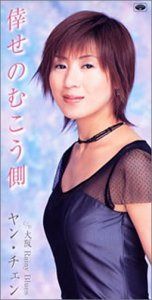【CD】倖せのむこう側