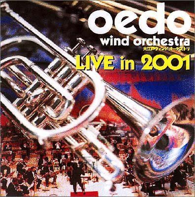 【CD】大江戸ウィンドオーケストラ Live in 2001