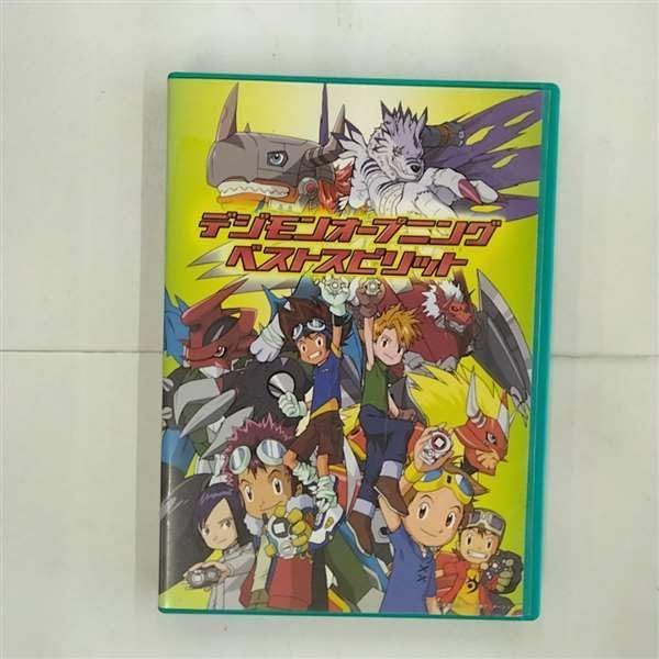 【CD】デジモンオープニングベストスピリット