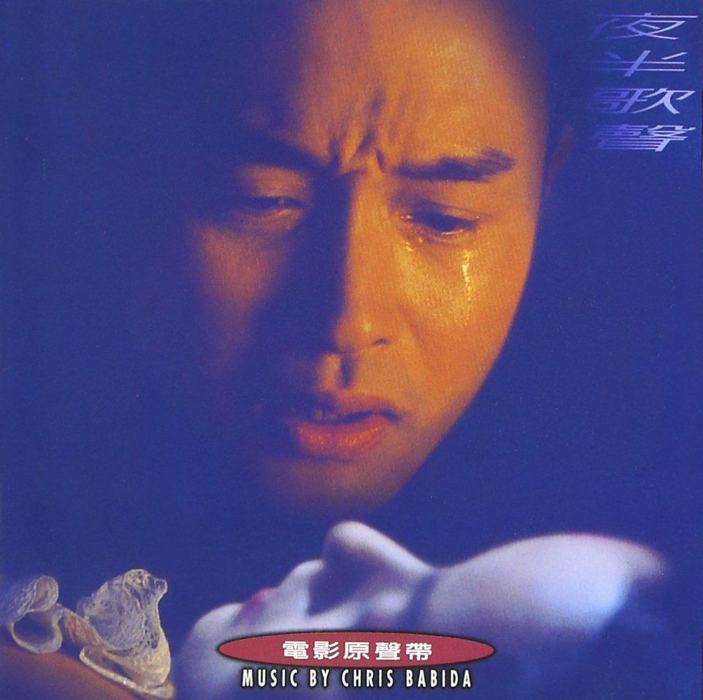 【CD】夜半歌聲~逢いたくて、逢えなくて