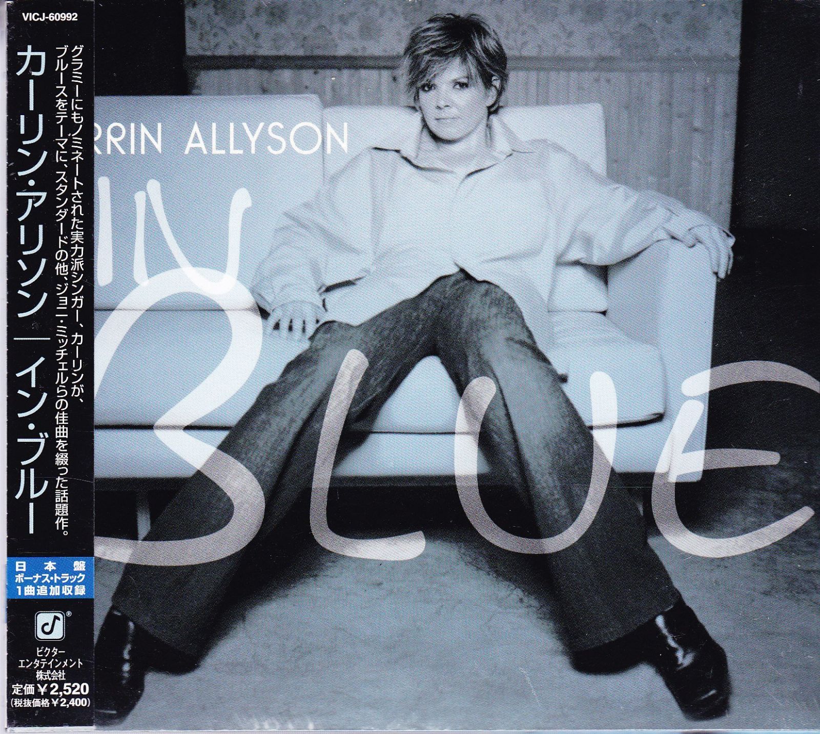 【CD】イン・ブルー