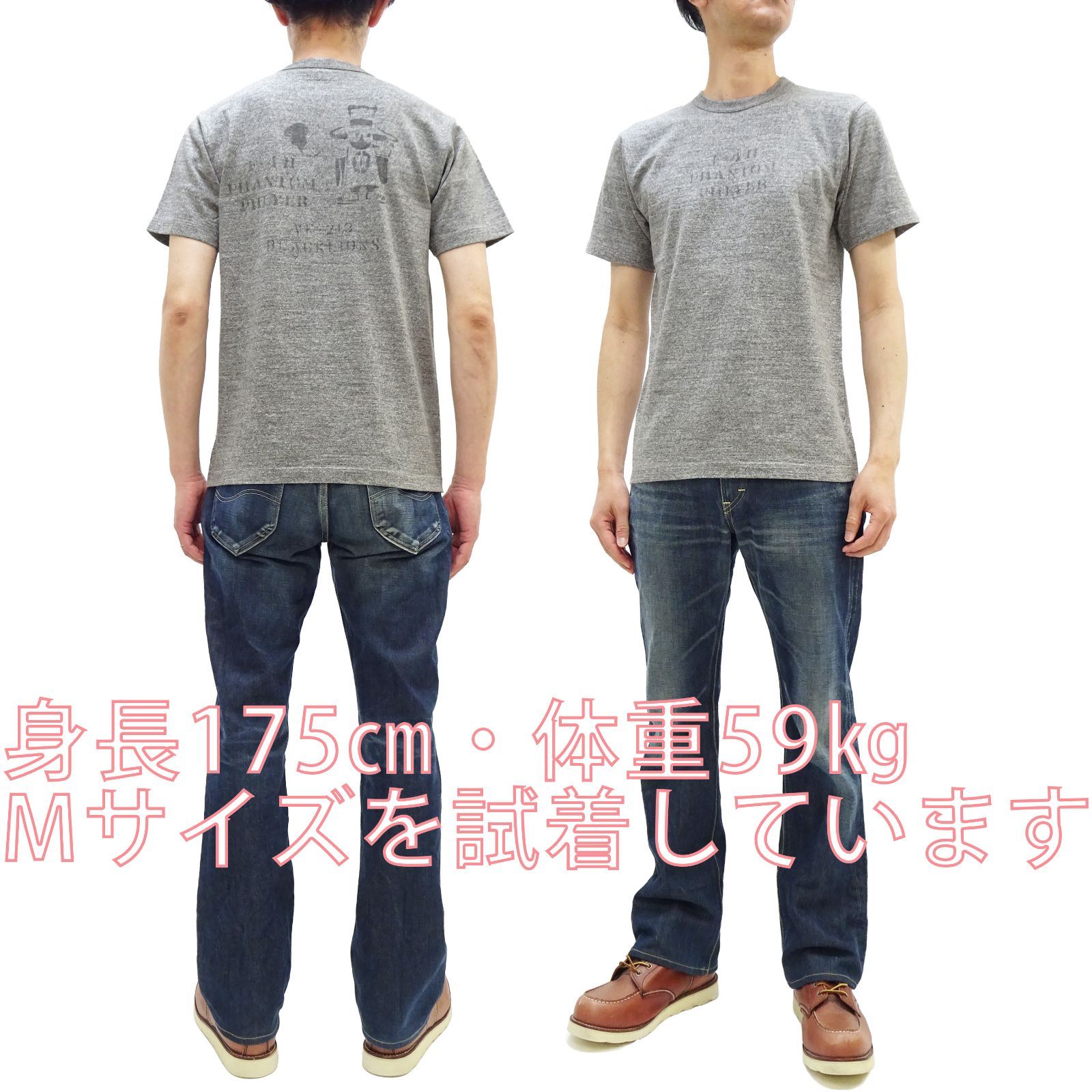 バズリクソンズ BR79730 ミリタリー スラブ Tシャツ PHANTOM PHLYER 