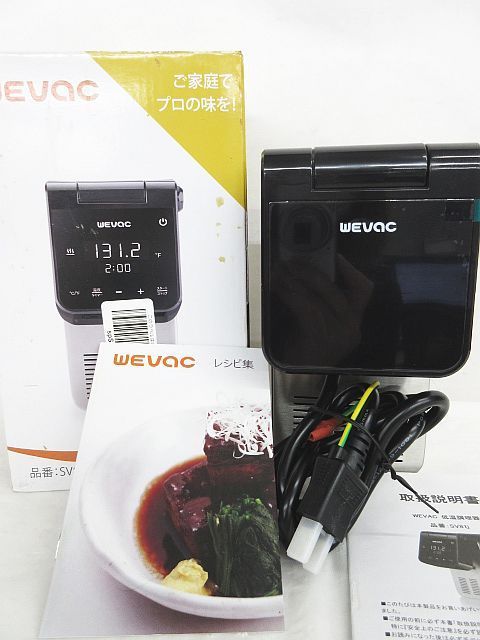 WEVAC 低温調理器 SV81-JP WEVAC 低温調理器 SV81-JP 【公式通販】