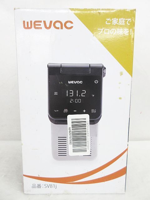 WEVAC 低温調理器 SV81-JP WEVAC 低温調理器 SV81-JP 【公式通販】