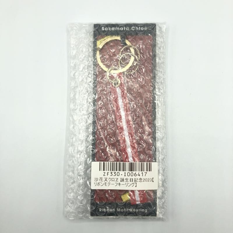 中古】(未開封)沙花叉クロヱ 2023誕生日記念グッズ カバー[66] - メルカリ