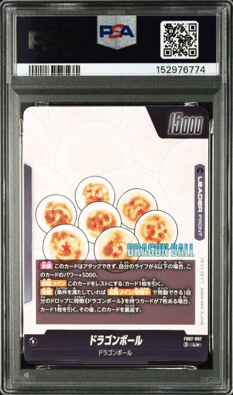 神龍 FB07-097 フュージョンワールド ドラゴンボール L リーダー 