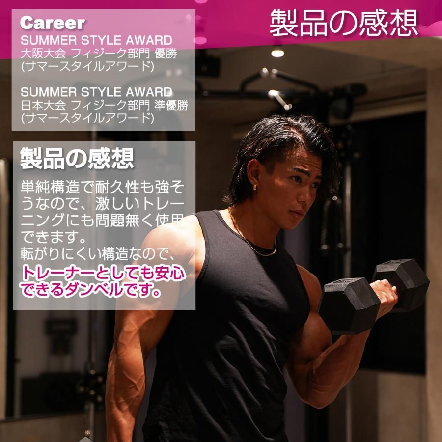 1174 ヘキサゴン ダンベル 25kg 2個セット 総重量50kg プロが認めた