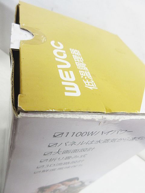 WEVAC 低温調理器 SV81j ハイパワー 簡単調理 通電のみ確認 現状品