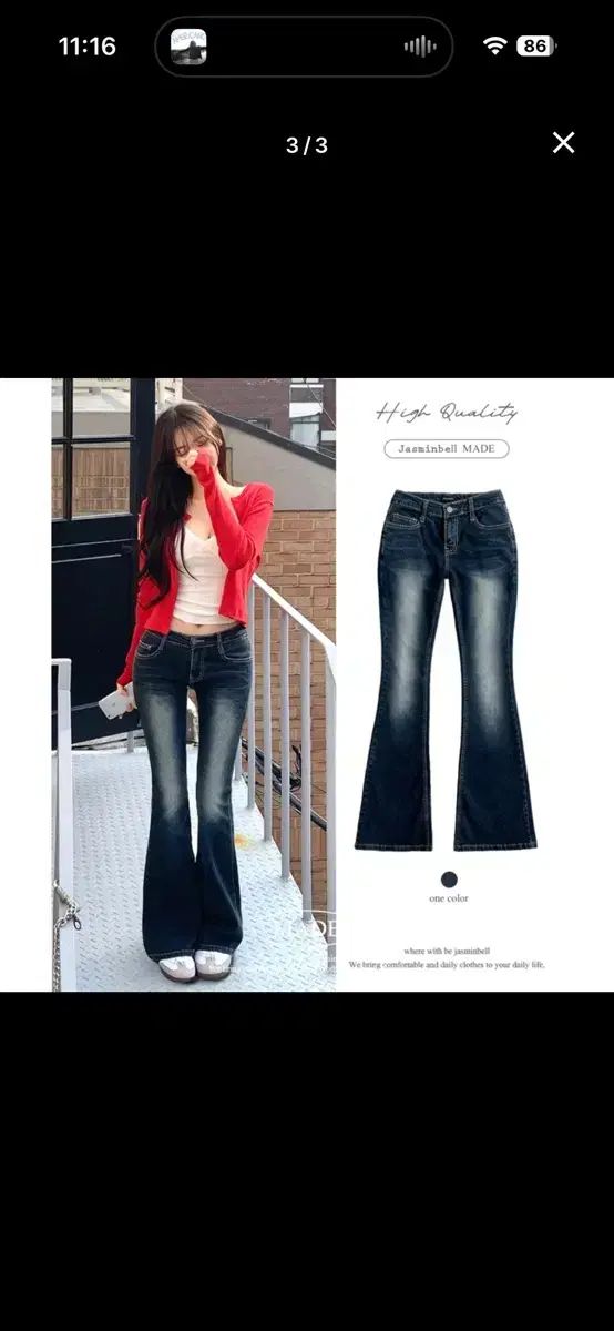 jasminbell ジャスミンベル 骨盤パッド 骨盤パット ヒップディップカバー ストレッチ ブーツカット デニム パンツ ローライズ デニム