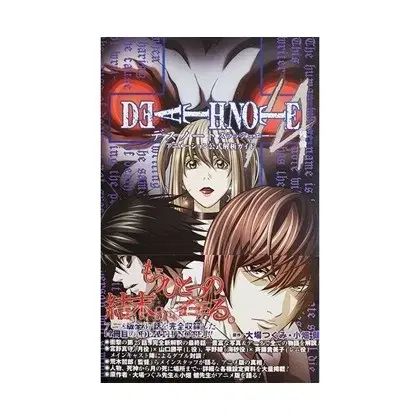 DEATH NOTE(デスノート) アニメ 公式 ガイドBOOK