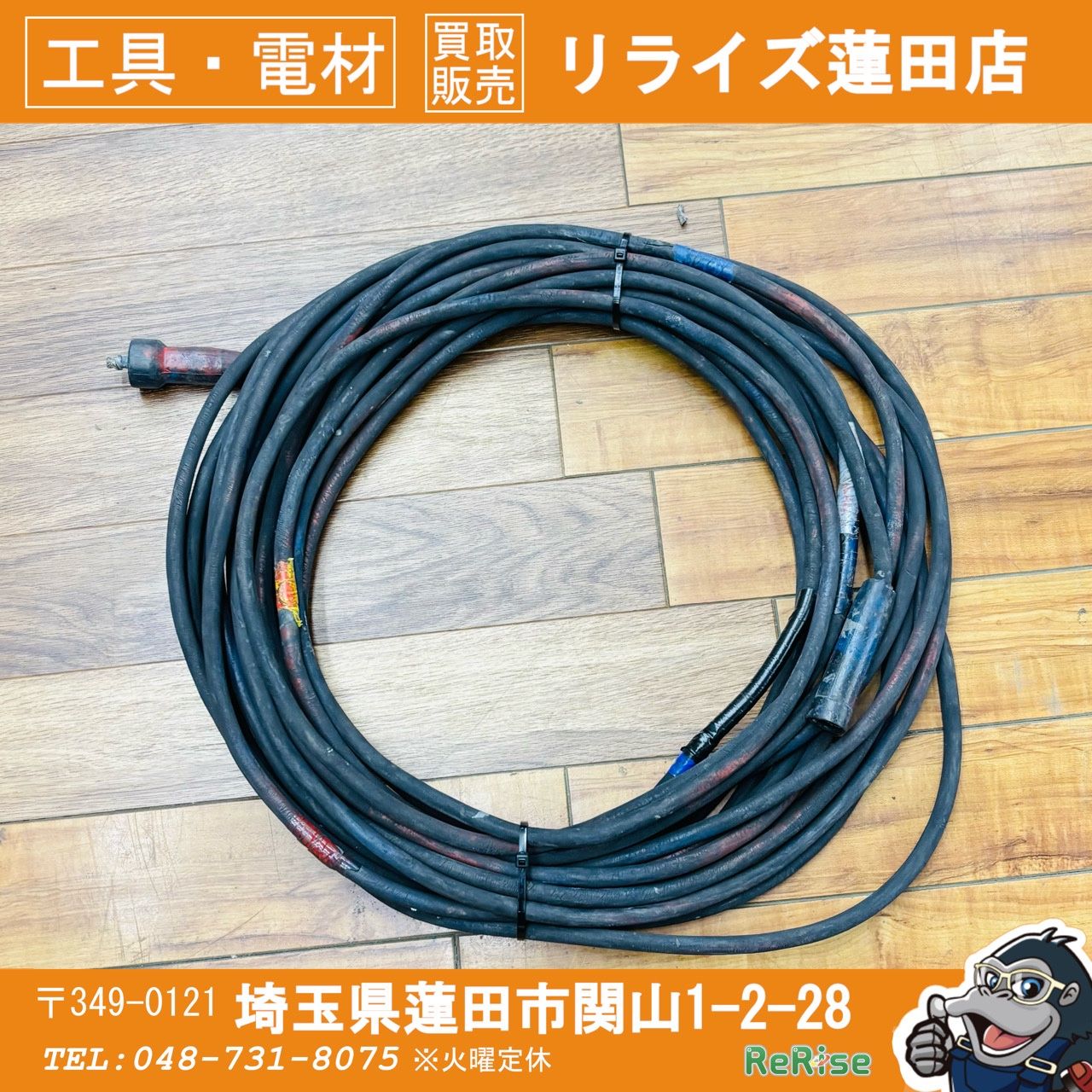 溶接用 キャブタイヤケーブル 22sq 長さ約20m【中古】 【蓮田店】