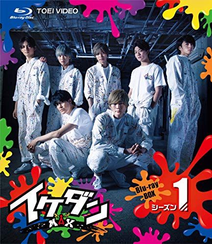 イケダンMAX Blu-ray BOX シーズン1 - メルカリ
