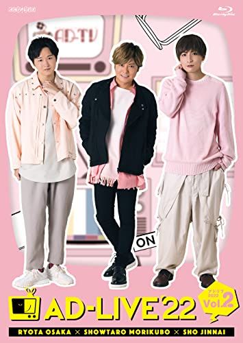 「AD-LIVE 2022」 第2巻 （逢坂良太×森久保祥太郎×陳内将）(通常版) [Blu-ray]