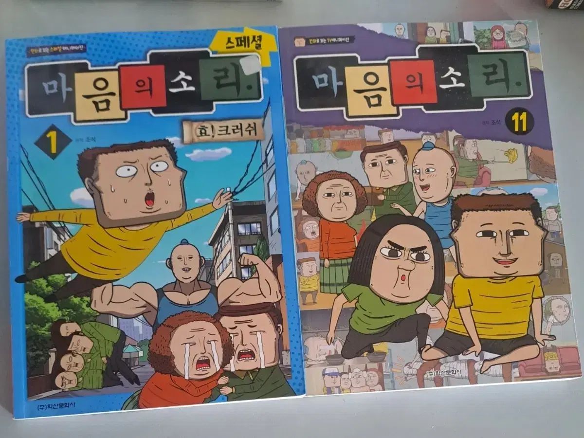 麻の心 2巻