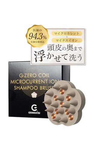 【マイクロカレント×マイナスイオン】シャンプーブラシ 頭皮ブラシ スカルプブラシ 頭皮マッサージ 毛穴洗浄 頭皮ケア ヘッドスパ シリコンブラシ G-ZERO COIL MICROCURRENT ION SHAMPOO BRUSH GEMMA 63dac949