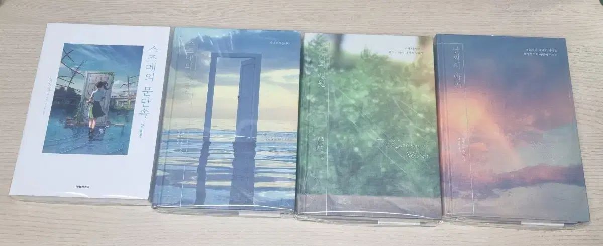 小説 岩戸 鈴芽のすずめの戸締まり ジョンウォン(JUNGWON)の天気の子 