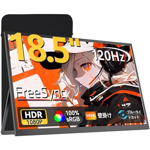 モバイルモニター 18.5インチ 120Hz ゲーミングモニター UPERFECT 収納ケース付き ポータブルディスプレイ 大画面 フルHD IPS非光沢 100%sRGB 自立型 持ち運び サブモニター HDRモード スピーカー内 USB- ac672275