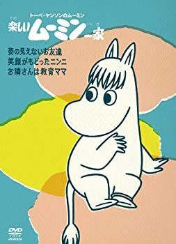 CD 【】「非常に良い」楽しいムーミン一家 ～姿の見えないお友達 他 [DVD]