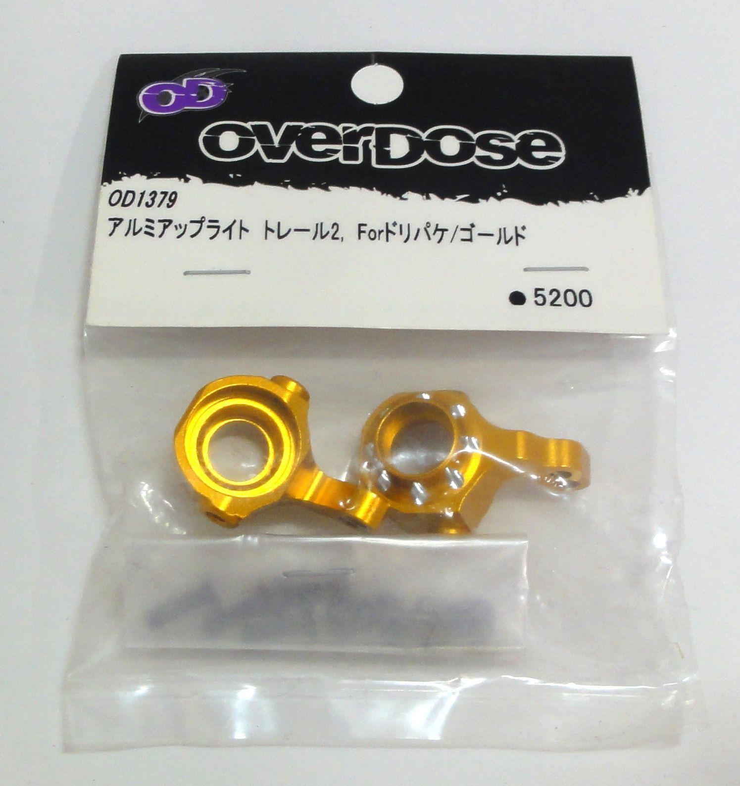 M[宅コン]1013 over dose オーバードーズ 「アルミアップライト トレール2 For ドリパケ ゴールド」 OD1379 レア 希少 未開封保管品 4,320円