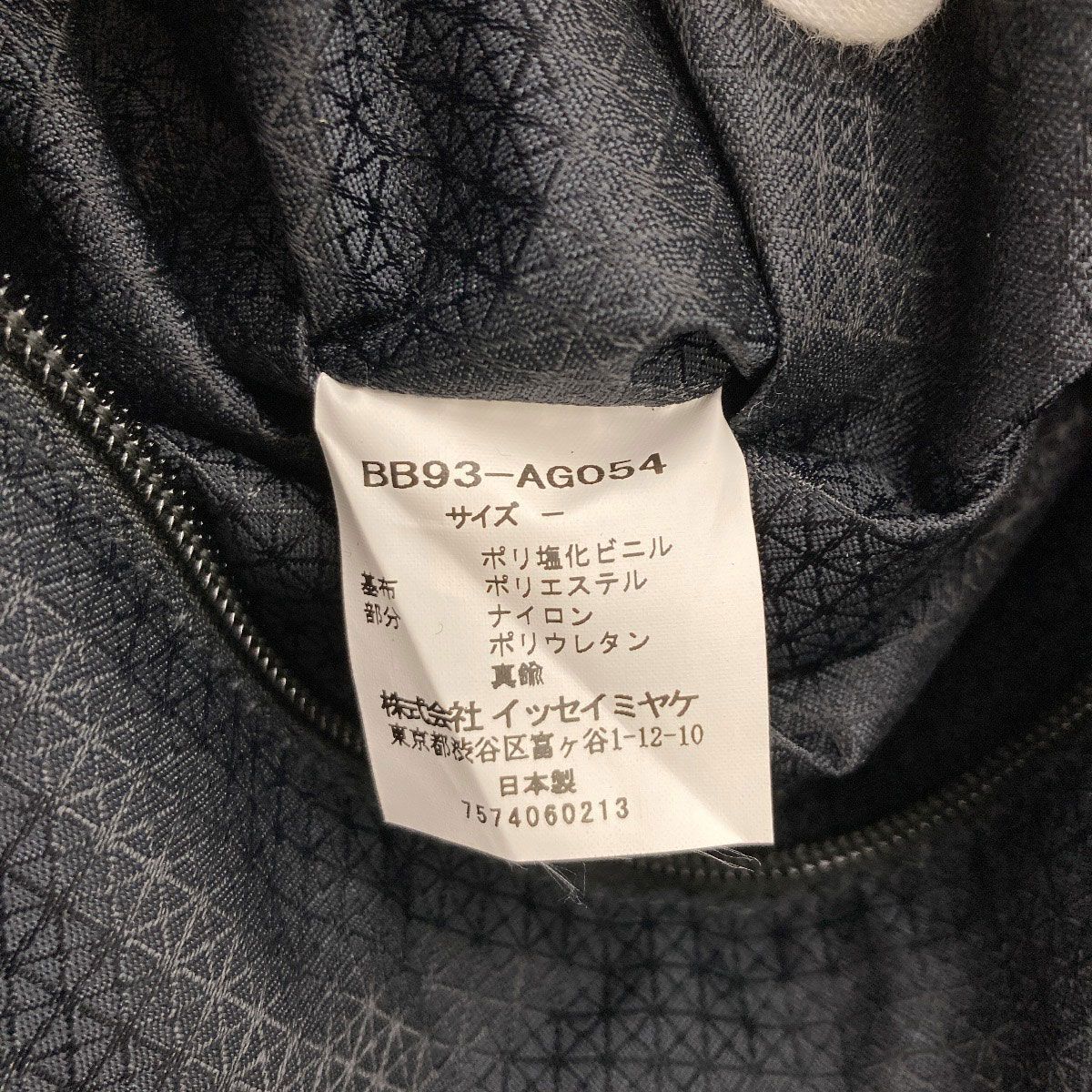 【中古】 僕は圭一 バオバオイッセイミヤケ ショルダーバッグ 肩掛け レディース BAO