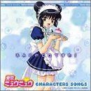 【CD】東京ミュウミュウ キャラクターソング みんとのCDですわ！