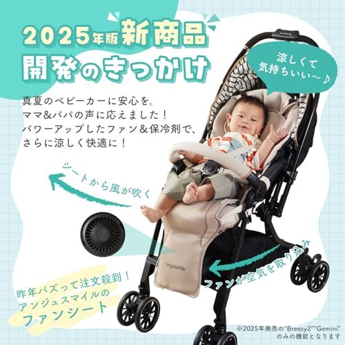 【3Dファン搭載】アンジュスマイル ベビーカーシート ファンシート ちゃいなび ひんやり 夏 保冷 冷感 冷却 扇風機 赤ちゃん 新生児 ベビーカー 夏対策 チャイルドシート 暑さ対策 ブラックpms 4cccb8c0 【3Dファン搭載】アンジュスマイル ベビーカーシート ファンシート ちゃいなび ひんやり 夏 保冷 冷感 冷却 扇風機 赤ちゃん 新生児 ベビーカー 夏対策 チャイルドシート 暑さ対策 ブラックpms 4cccb8c0