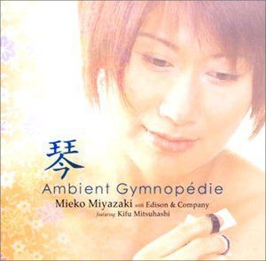 【CD】琴・アンビエント・ジムノペディ