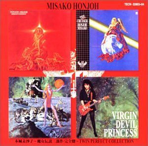 【CD】本城未沙子~魔女伝説三部作・完全盤~