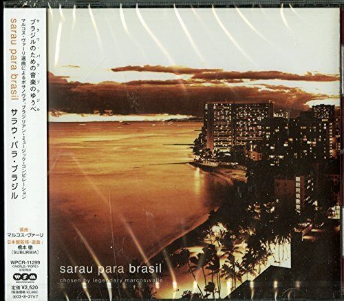 【CD】サラウ・パラ・ブラジル