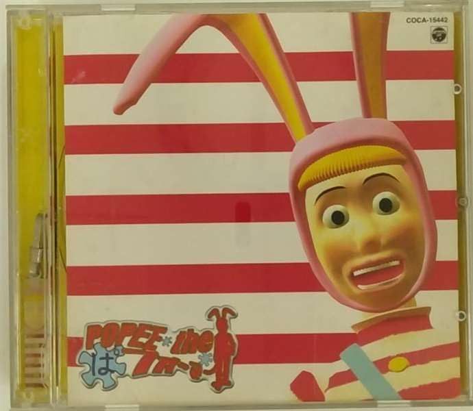 【CD】ポピーザぱフォーマー - POPEE the クラウン