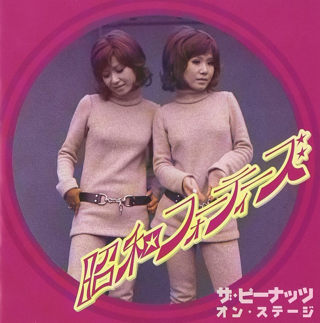 【CD】IT’S TOO LATE~ザ・ピーナッツ・オン・ステージ