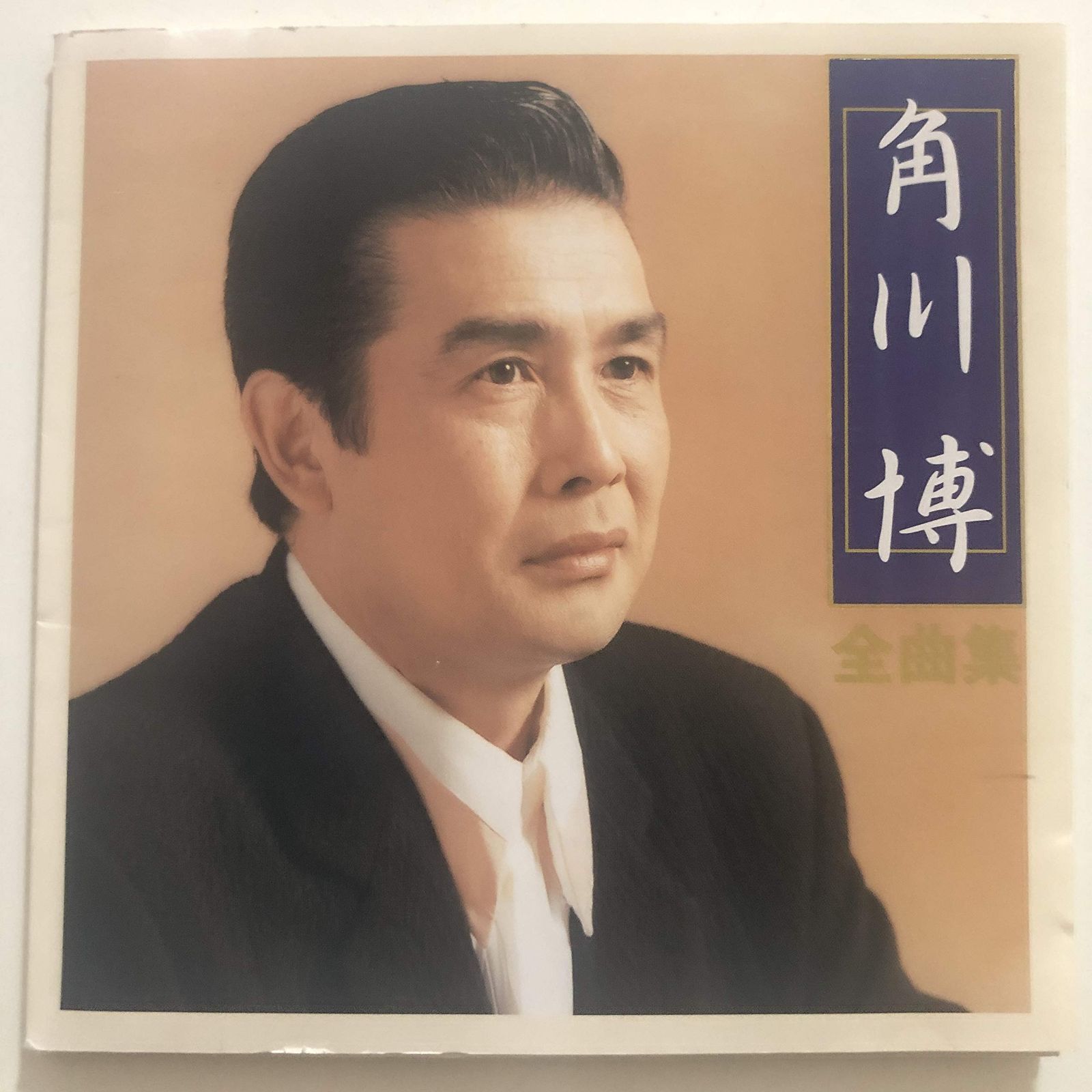 【CD】全曲集
