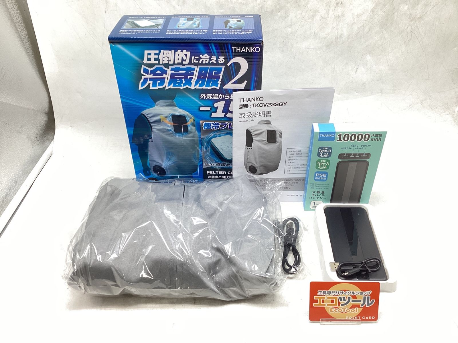 【未使用に近い】THANKO/サンコー TKCV23SGY ☆ ペルチェベスト圧倒的に冷える「冷蔵服２」 [IT_HETDW][豊田][M04]
