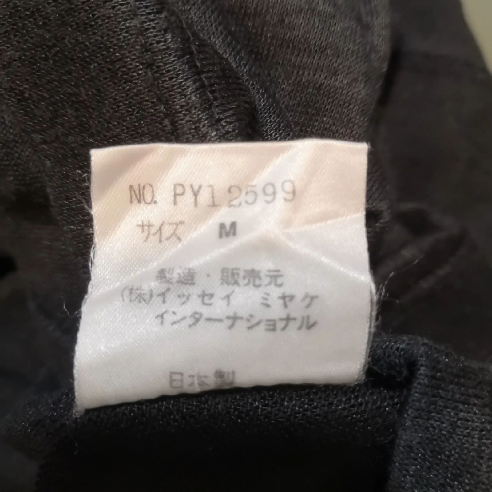 ISSEY MIYAKE イッセイミヤケ 80s ヴィンテージ リネン麻100% Vネック 