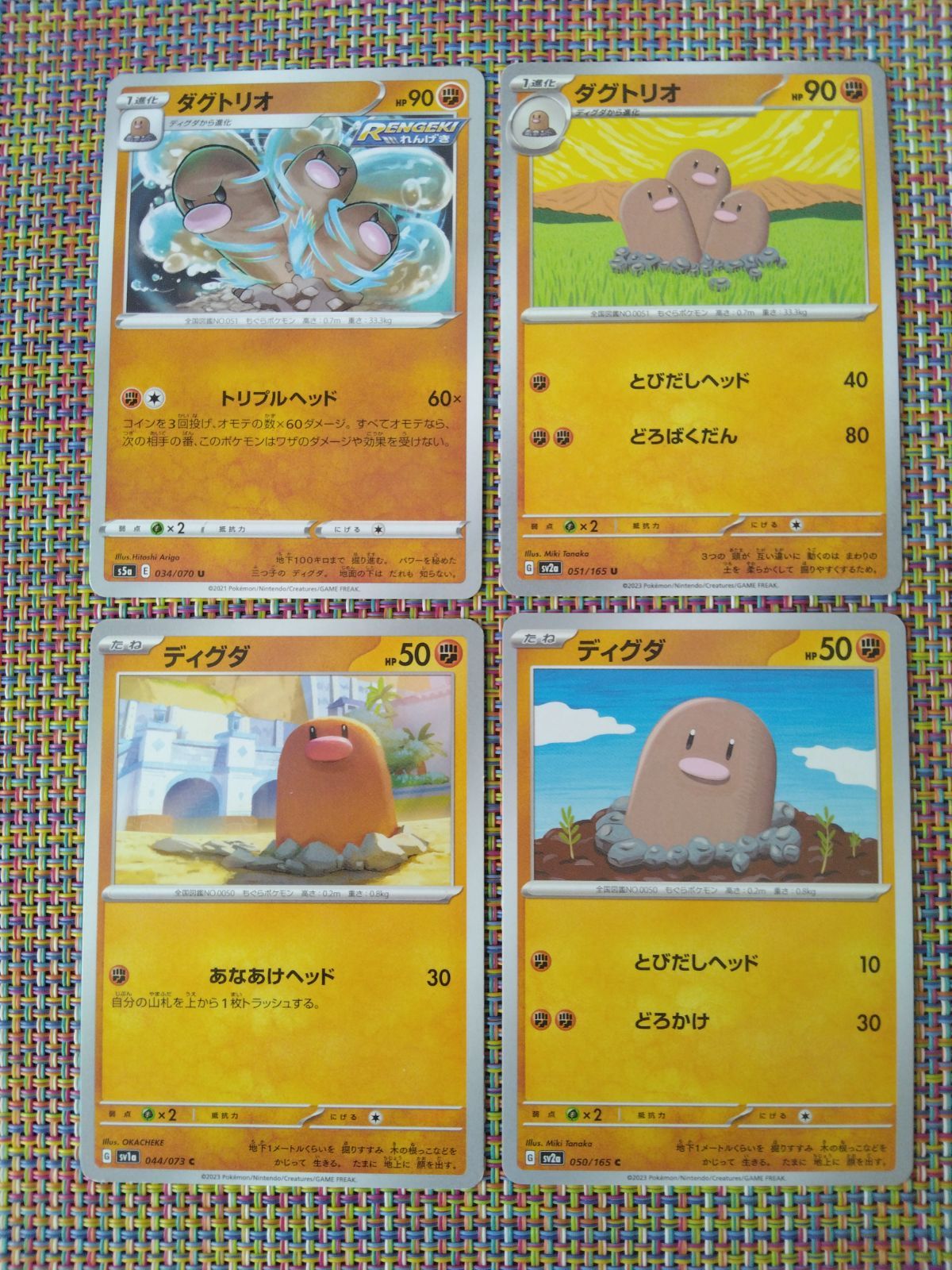 ポケモンカード ディグダ ダグトリオ まとめ処分 S-180 - メルカリ
