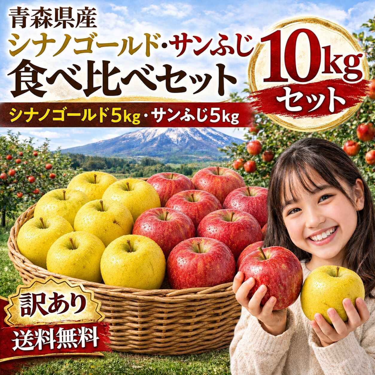 青森県産 りんご シナノゴールド・サンふじ 10kg 訳あり - メルカリ