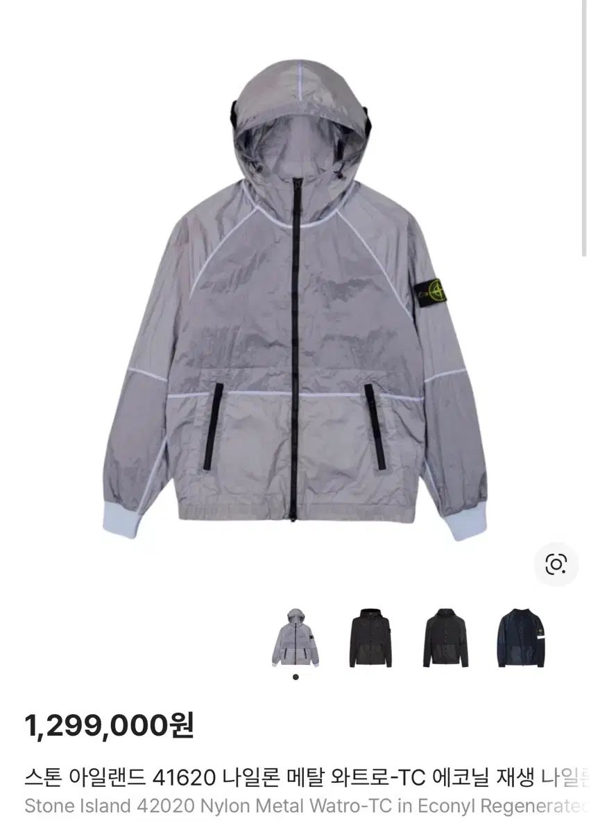 百貨店購入) STONE ISLAND ストーンアイランド ナイロン メタル ワットロ TC フード ジャケット L