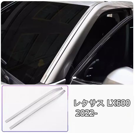 レクサス LX600 2022- フロント ガラス トリム 外装ガーニッシュ 2P