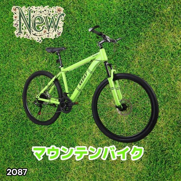 #2087 マウンテンバイク ネオン 26インチ シマノ製 21段変速 ディスクブレーキ ライト スタンド付 MTB タイヤ 52mm クイックリリースレバー 自転車 通勤 通学 ※一部地域離島別途配送料有