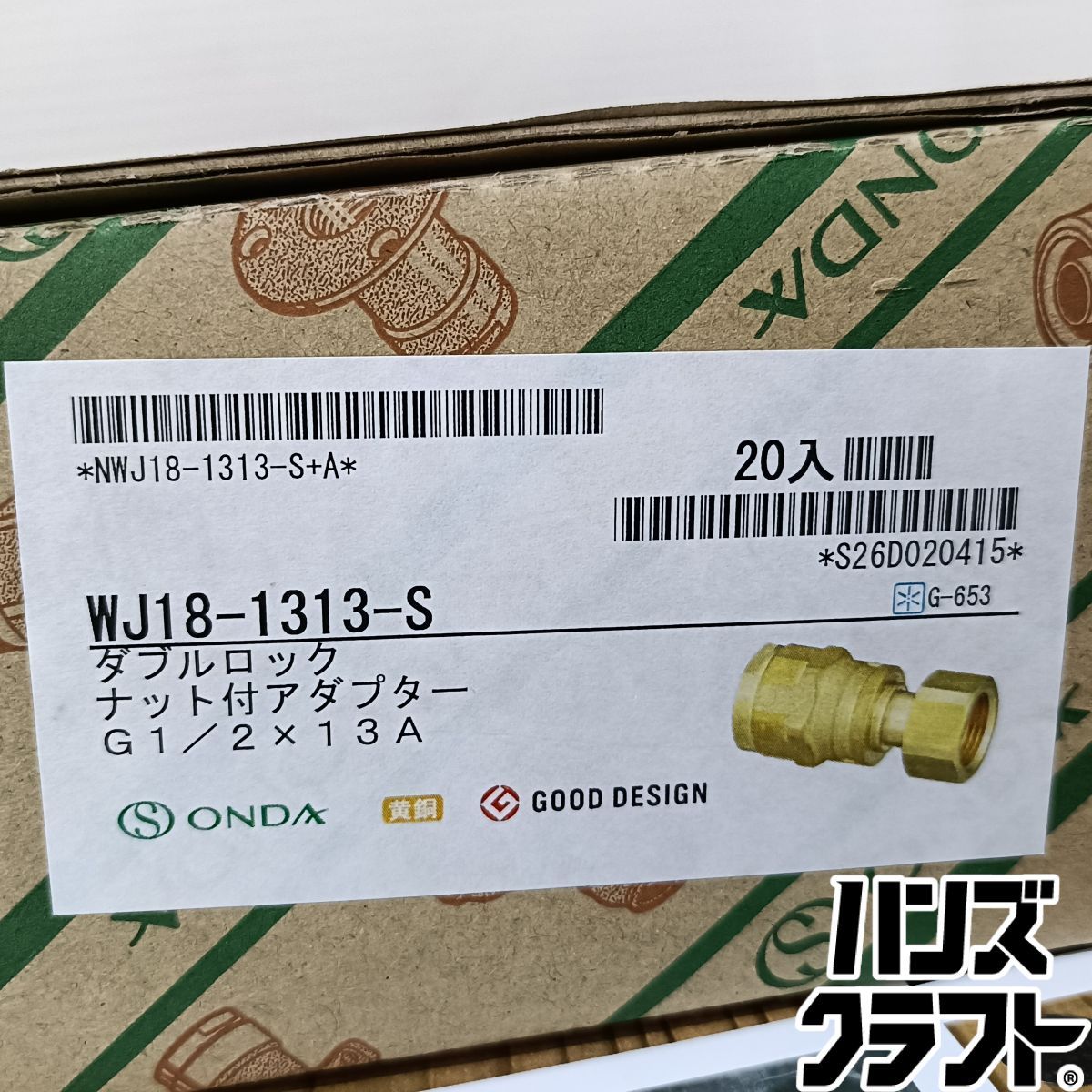 ◇【未使用品】オンダ ONDA WJ18-1313-S ダブルロックナット付 