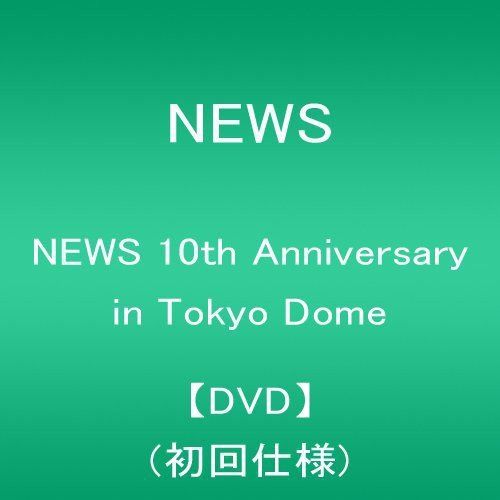 NEWS 10th Anniversary in Tokyo Dome【DVD】(初回仕様) - メルカリ
