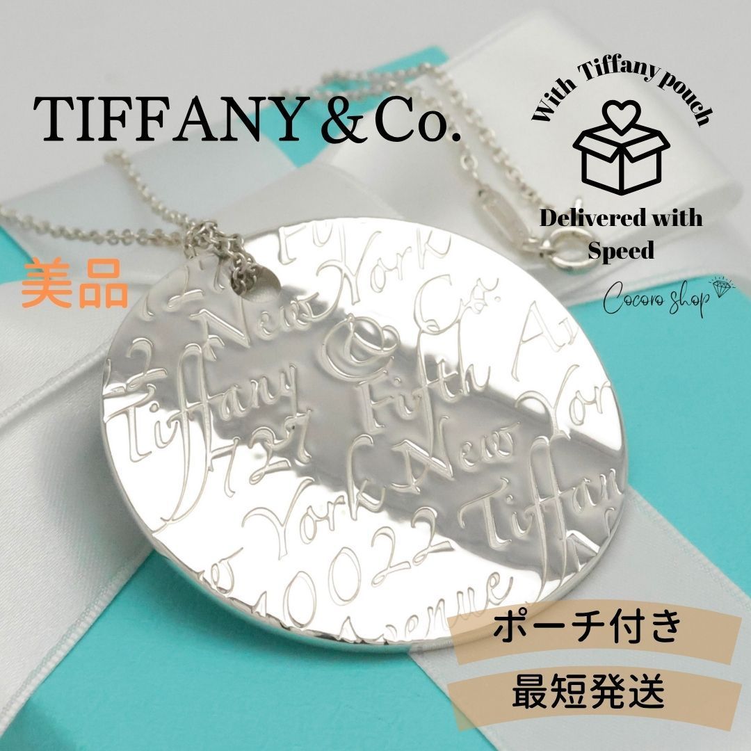 【美品】ティファニー TIFFANY&Co. ラージ XL ノーツ ラウンド プレート ネックレス AG925