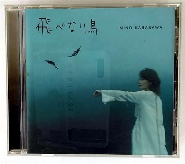 【CD】飛べない鳥~加羽沢美濃クラシカル・コンポジション