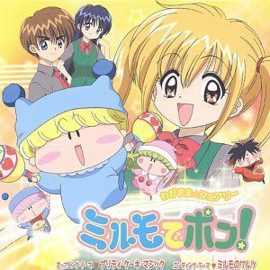 【CD】ミルモでポン!プリティ・ケーキ・マジック